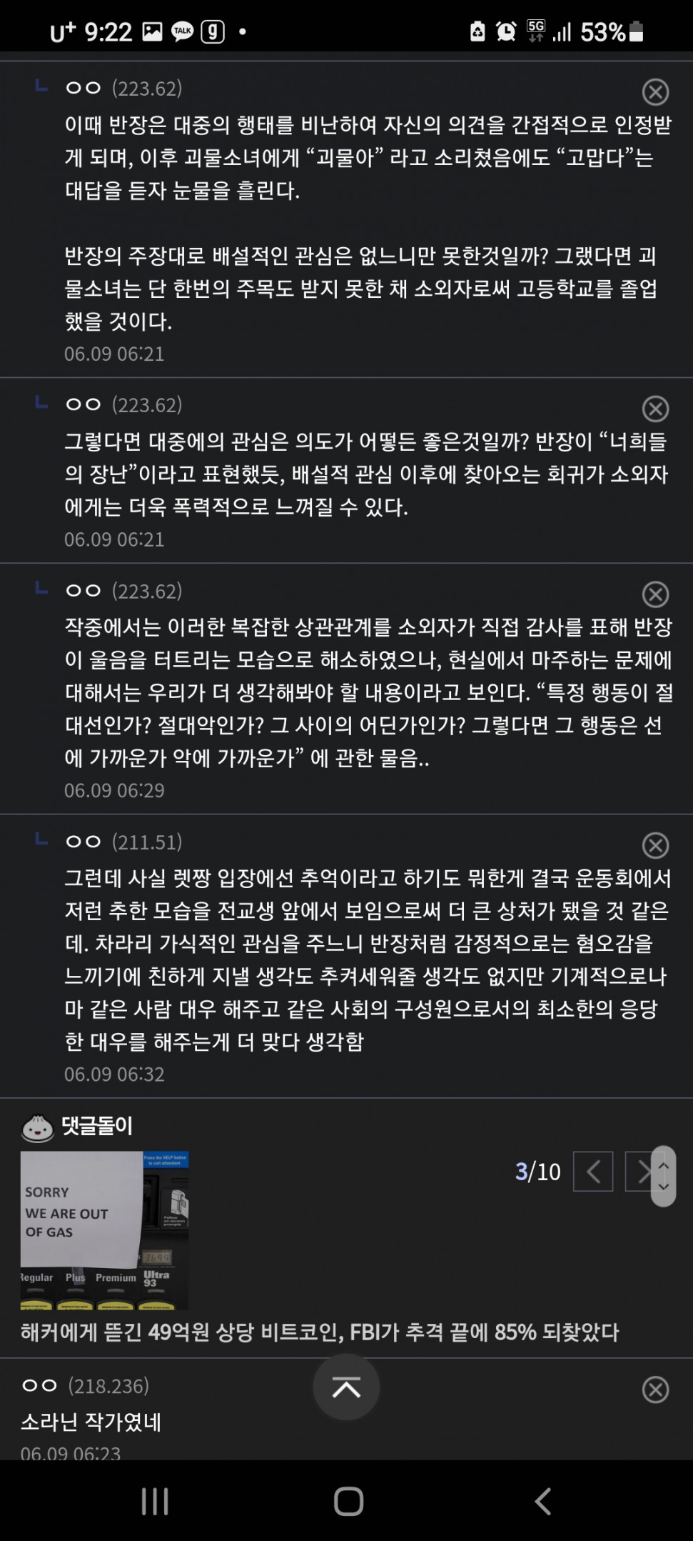 Screenshot_20210609-092239_Samsung Internet.jpg : 괴물녀 해설 보고왔다 Screenshot_20210609-092239_Samsung Internet.jpg : 괴물녀 해설 보고왔다