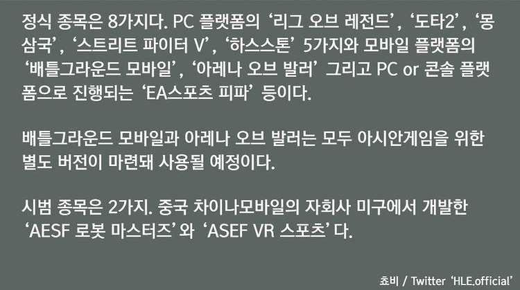 14E00FED-4DED-4488-949B-396EE744E2E0.jpeg : 아시안게임 e스포츠 종목 14E00FED-4DED-4488-949B-396EE744E2E0.jpeg : 아시안게임 e스포츠 종목