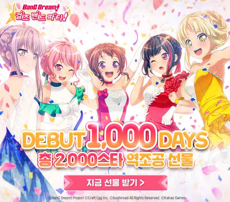 201029_bangdream_A_800700.jpg : 이거 먼가 그림 이쁘다 201029_bangdream_A_800700.jpg : 이거 먼가 그림 이쁘다