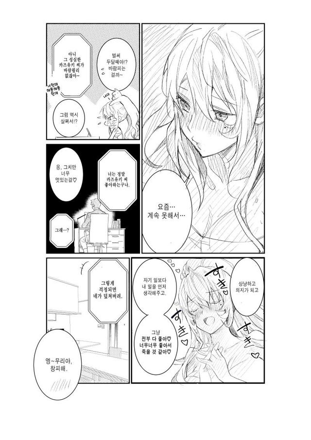 E80EBC8B-3701-42CE-B6E1-F22C3175FC0A.jpeg : 혼자 있는 아내를 몰래 촬영했더니 manhwa