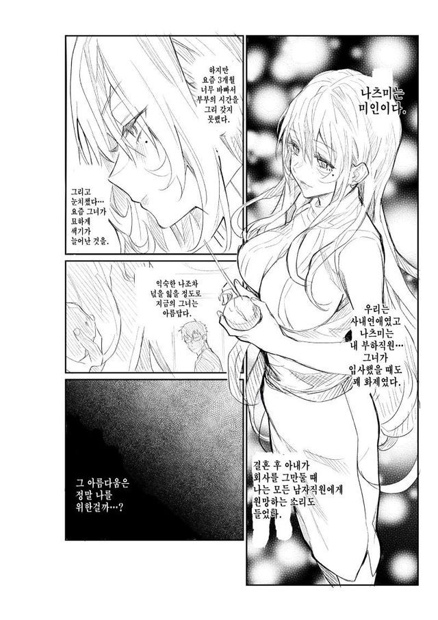 71289FBA-8433-45C0-9E45-E9CFE8793AA5.jpeg : 혼자 있는 아내를 몰래 촬영했더니 manhwa