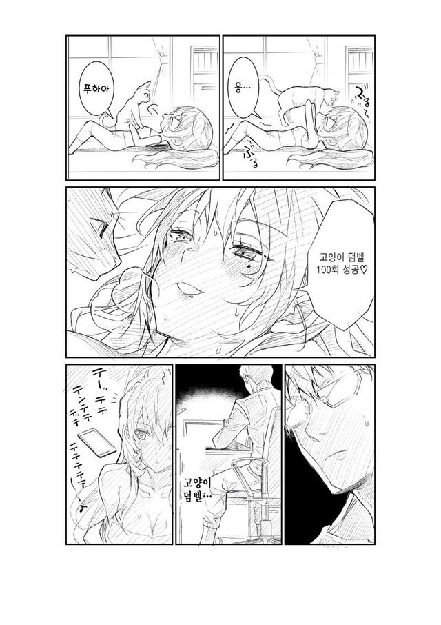 2E8F0E28-CC29-4DC0-9A66-597FAADF79ED.jpeg : 혼자 있는 아내를 몰래 촬영했더니 manhwa