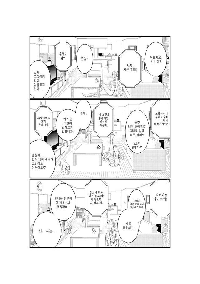 A3417100-4CEF-4117-8AC1-95F680D6D164.jpeg : 혼자 있는 아내를 몰래 촬영했더니 manhwa