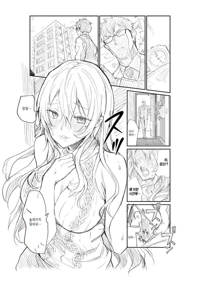 1CE054AD-7C4A-4002-BFA7-C44721B92E53.jpeg : 혼자 있는 아내를 몰래 촬영했더니 manhwa