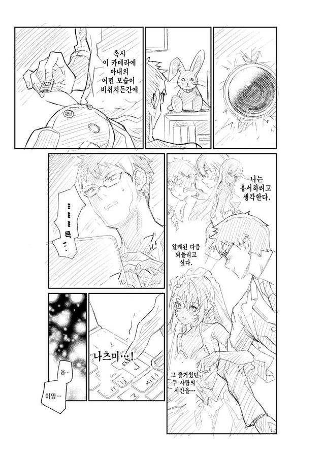 89F4EAA3-7693-4B74-97D2-62C4B0522E28.jpeg : 혼자 있는 아내를 몰래 촬영했더니 manhwa