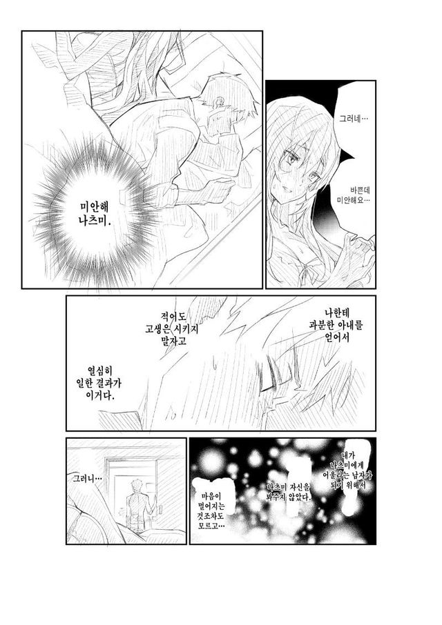 00AAB419-F6C1-426E-8335-0FFEBD7BCA45.jpeg : 혼자 있는 아내를 몰래 촬영했더니 manhwa