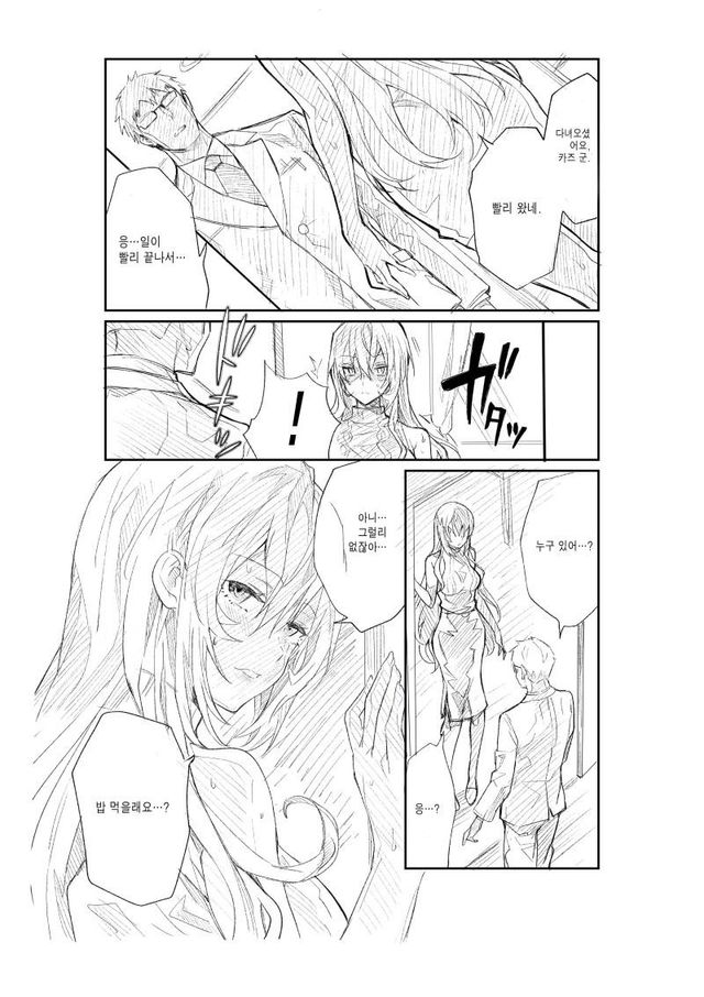 B0A92B78-0F6C-48D8-A0D2-47F3187596F3.jpeg : 혼자 있는 아내를 몰래 촬영했더니 manhwa