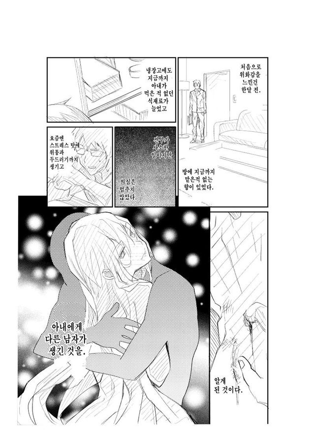 477D3C6B-9751-4F11-8F7A-0C7C4D9F63A6.jpeg : 혼자 있는 아내를 몰래 촬영했더니 manhwa