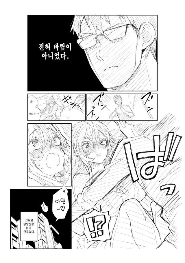 EC2E56FB-CF8B-46D3-A2B4-9E3D8E241473.jpeg : 혼자 있는 아내를 몰래 촬영했더니 manhwa