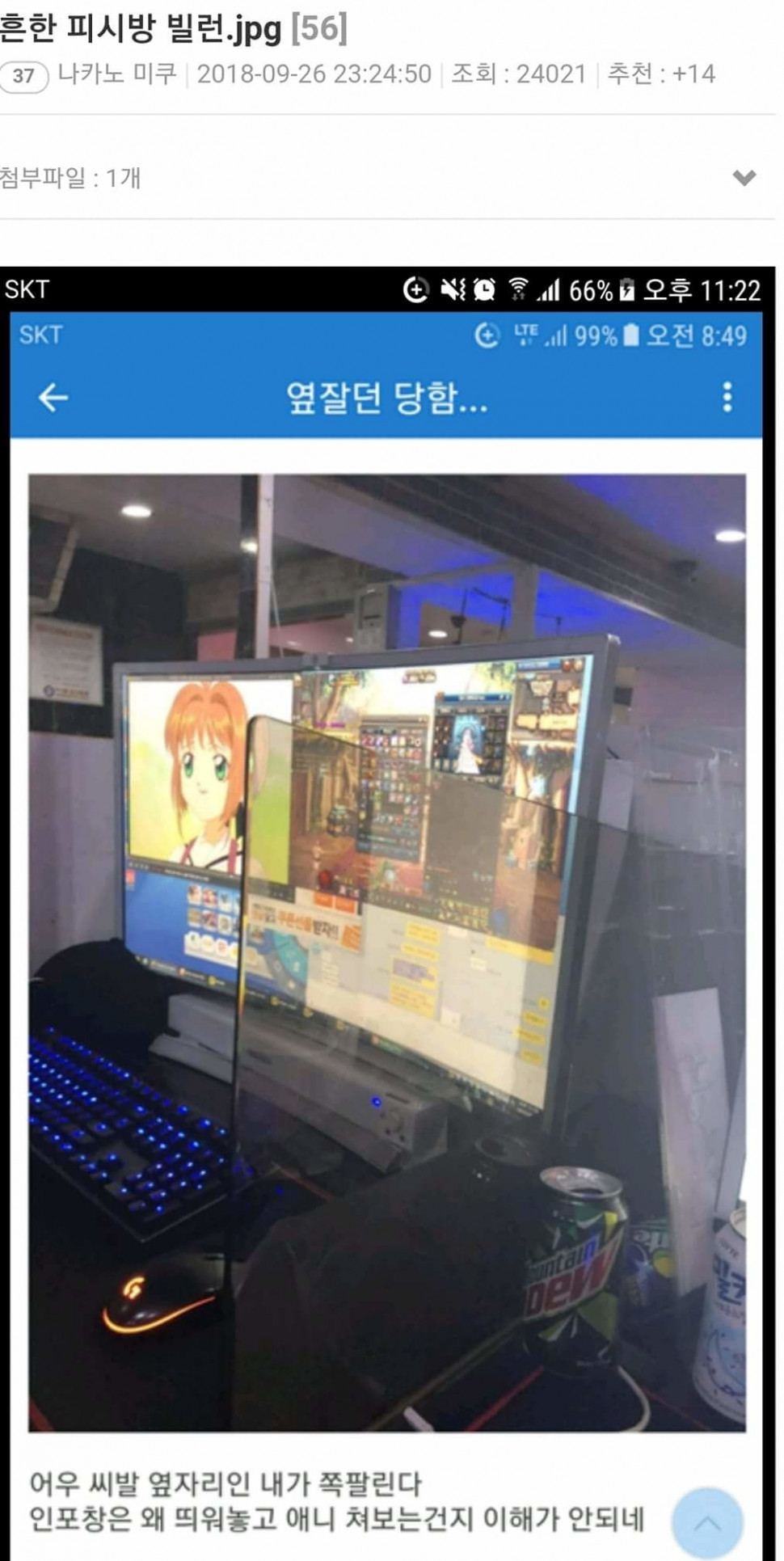88111137498e44db05a19e53da01004a.jpg : 옆잘원은 뭐냐 88111137498e44db05a19e53da01004a.jpg : 옆잘원은 뭐냐