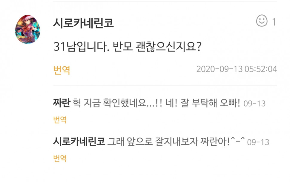1DD22E01-277F-4135-94D8-1D9E3B8C1BEA.jpeg : 반모 괜찮을까요? 1DD22E01-277F-4135-94D8-1D9E3B8C1BEA.jpeg : 반모 괜찮을까요?