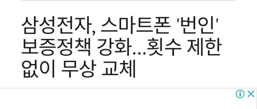 A2C5042D-8943-4B17-BE51-E0E45A08F09A.jpeg : 좆성 AS 정책 바뀐거 봐라 ㅈㄴ 심각하다 ㅋㅋㅋㅋㅋㅋ A2C5042D-8943-4B17-BE51-E0E45A08F09A.jpeg : 좆성 AS 정책 바뀐거 봐라 ㅈㄴ 심각하다 ㅋㅋㅋㅋㅋㅋ