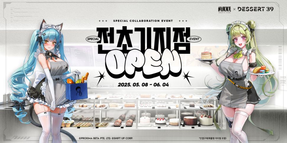 196a8ef08224b6aea.png : 니케 콜라보하네