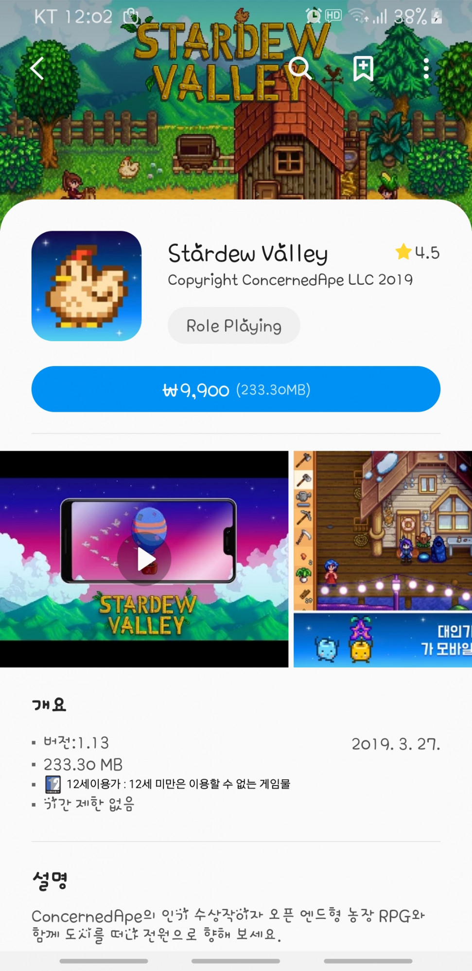 Screenshot_20190328-120244_Galaxy Store.jpg : 네타듀밸리 Screenshot_20190328-120244_Galaxy Store.jpg : 네타듀밸리