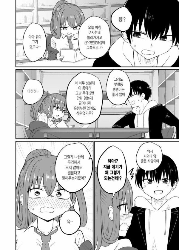 IMG_8393.jpeg : 미친듯한 순애물 IMG_8393.jpeg : 미친듯한 순애물