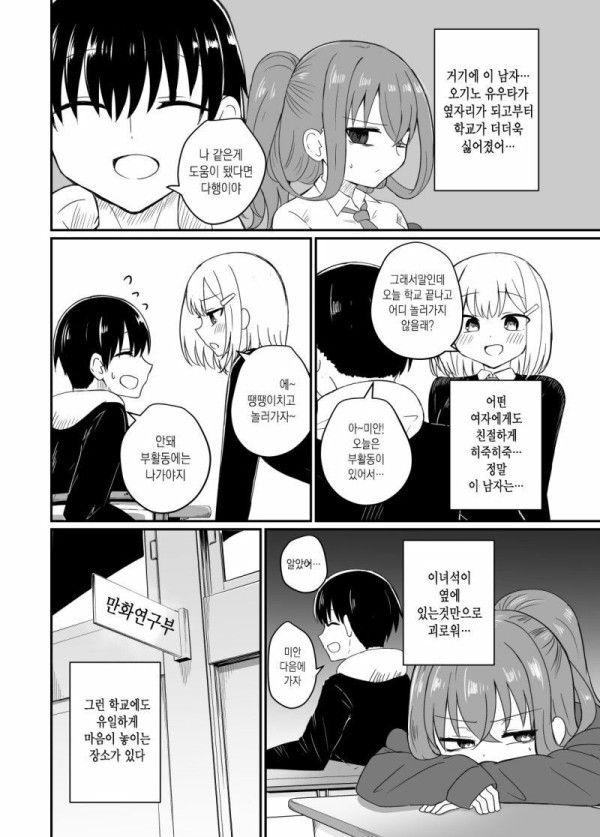 IMG_8391.jpeg : 미친듯한 순애물 IMG_8391.jpeg : 미친듯한 순애물