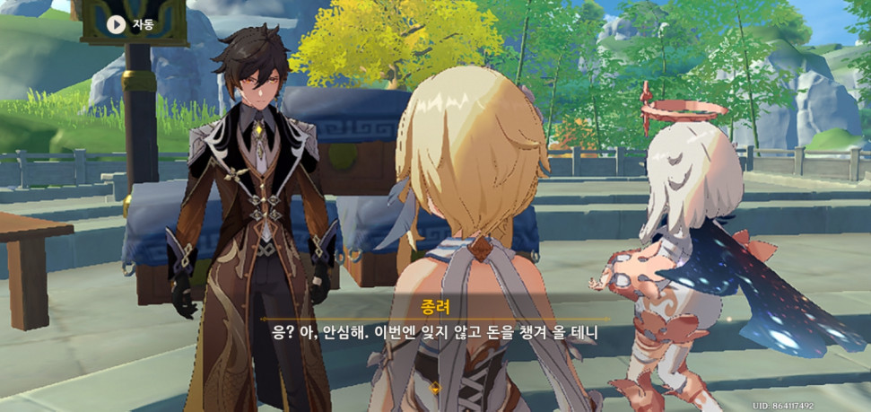 Screenshot_20220825-025823_Genshin Impact.jpg : 티바트 신의 품격 Screenshot_20220825-025823_Genshin Impact.jpg : 티바트 신의 품격