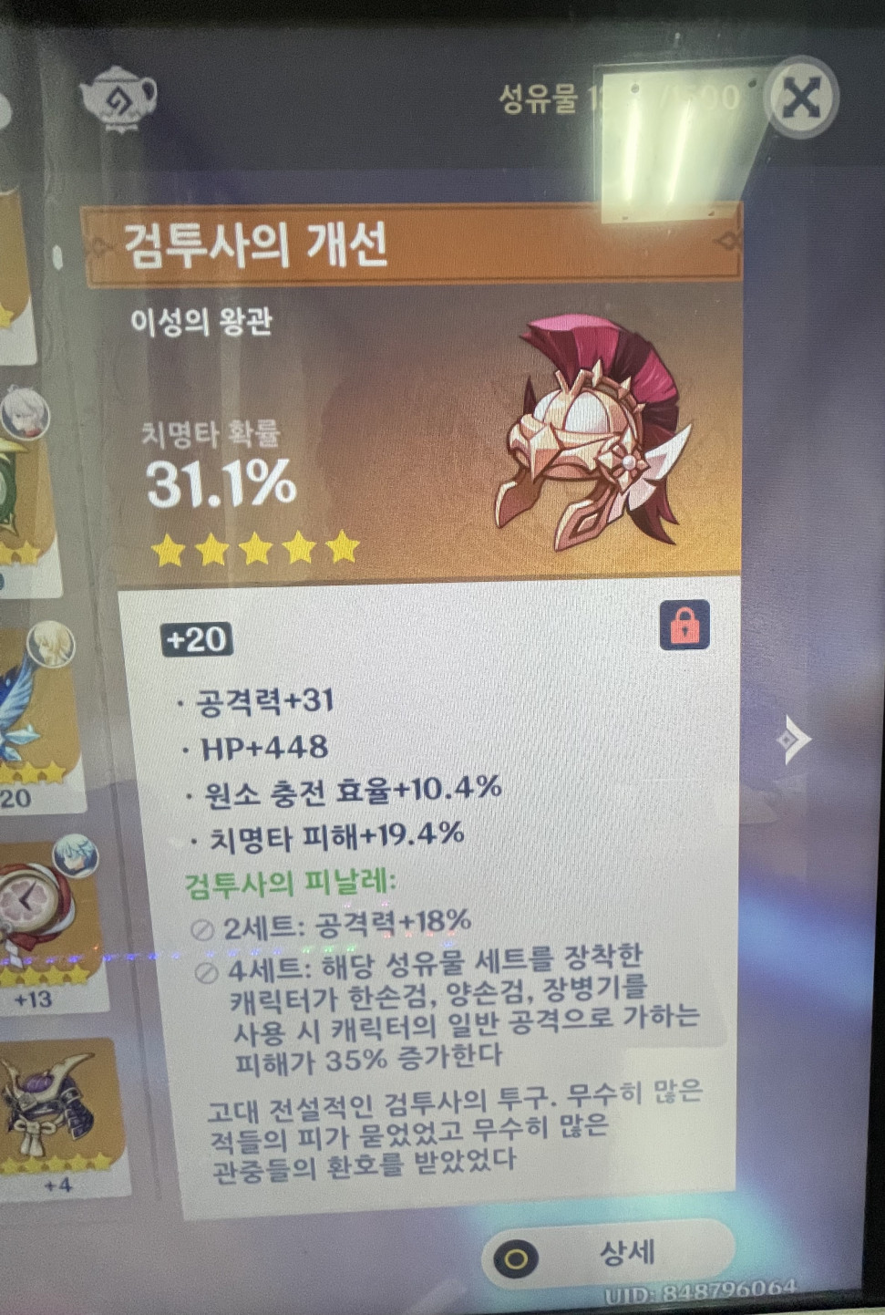 BD4CA36E-9098-4D4A-AABC-5A4053F690CD.jpeg : 쓸만한가