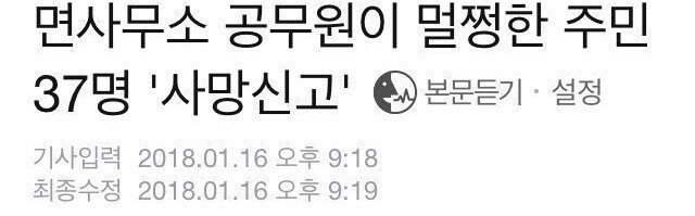 77081C24-CD9A-4FEF-BBAD-9EEADE6FE24C.jpeg : 9급 공무원이 37명 살해 ㄷㄷ 77081C24-CD9A-4FEF-BBAD-9EEADE6FE24C.jpeg : 9급 공무원이 37명 살해 ㄷㄷ