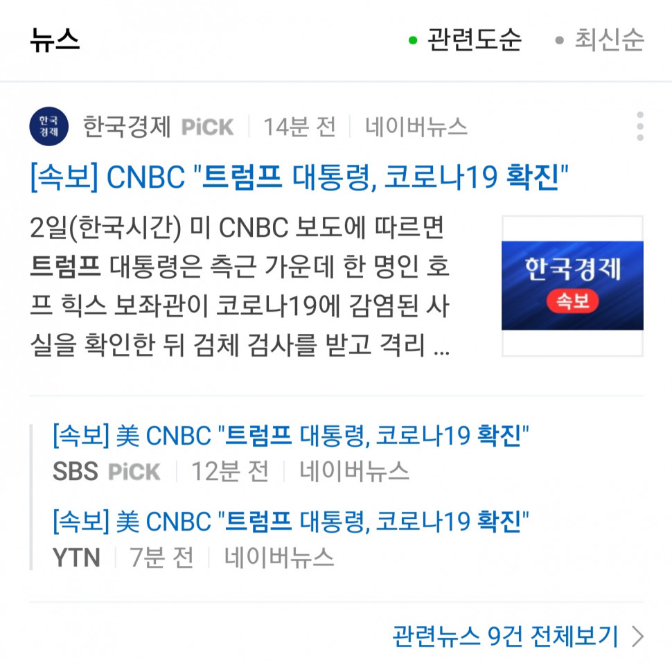 20201002_141716.jpg : 속보)