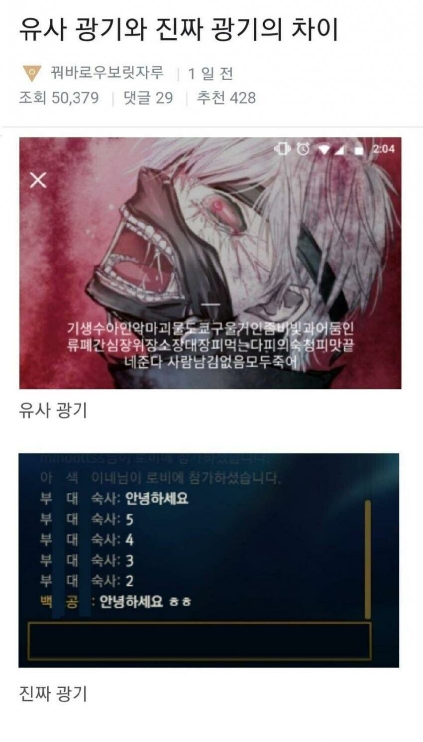 download.jpeg : 유사광기 vs 진짜광기...jpg download.jpeg : 유사광기 vs 진짜광기...jpg