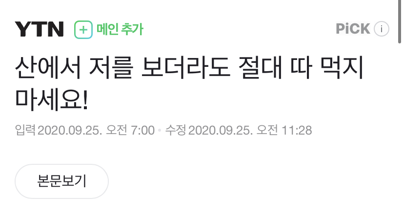 C7AB8F61-1FBA-4DFD-8D3F-05B02A2D3794.jpeg : 뉴스 기사 너무 야하다 C7AB8F61-1FBA-4DFD-8D3F-05B02A2D3794.jpeg : 뉴스 기사 너무 야하다