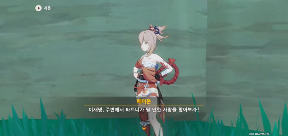 Screenshot_20221224_233756_Genshin Impact.png : 개꿀잼ㅋㅋ