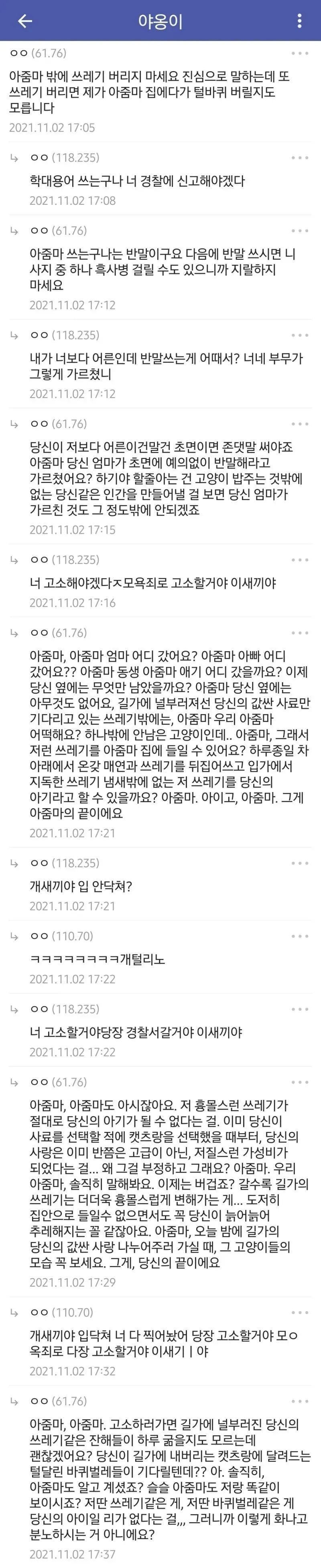 42a3d8f6135baceb389fc3ce3a125979.png : 캣맘 하면 이거 2개 밖에 생각이 안난다