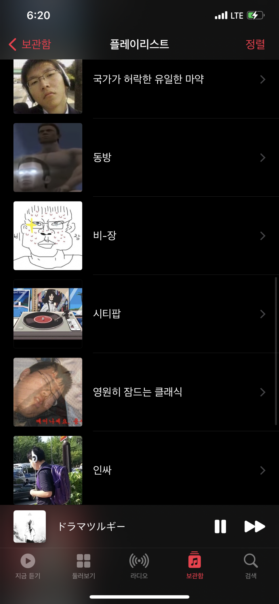 7B671F74-D498-4737-B97D-7B49A6A686B9.png : 아아 이건 [플레이리스트] 라는 것이다.