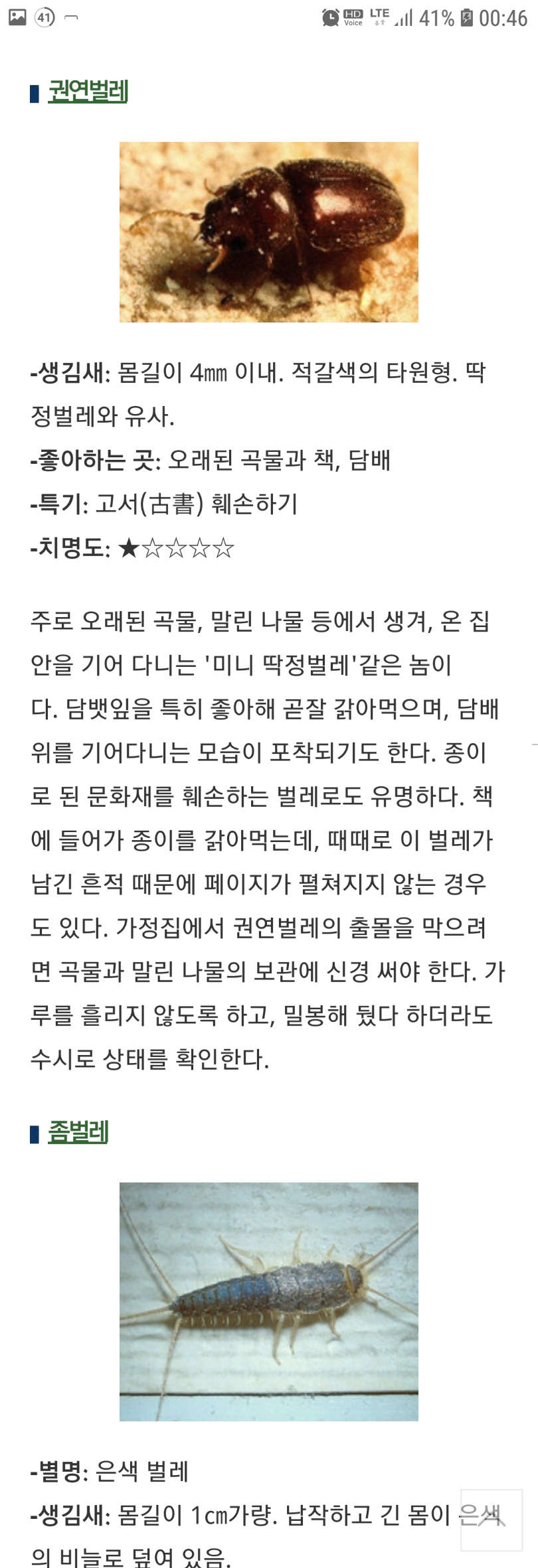 Screenshot_20190526-004616_Chrome.jpg : 찾았다 Screenshot_20190526-004616_Chrome.jpg : 찾았다