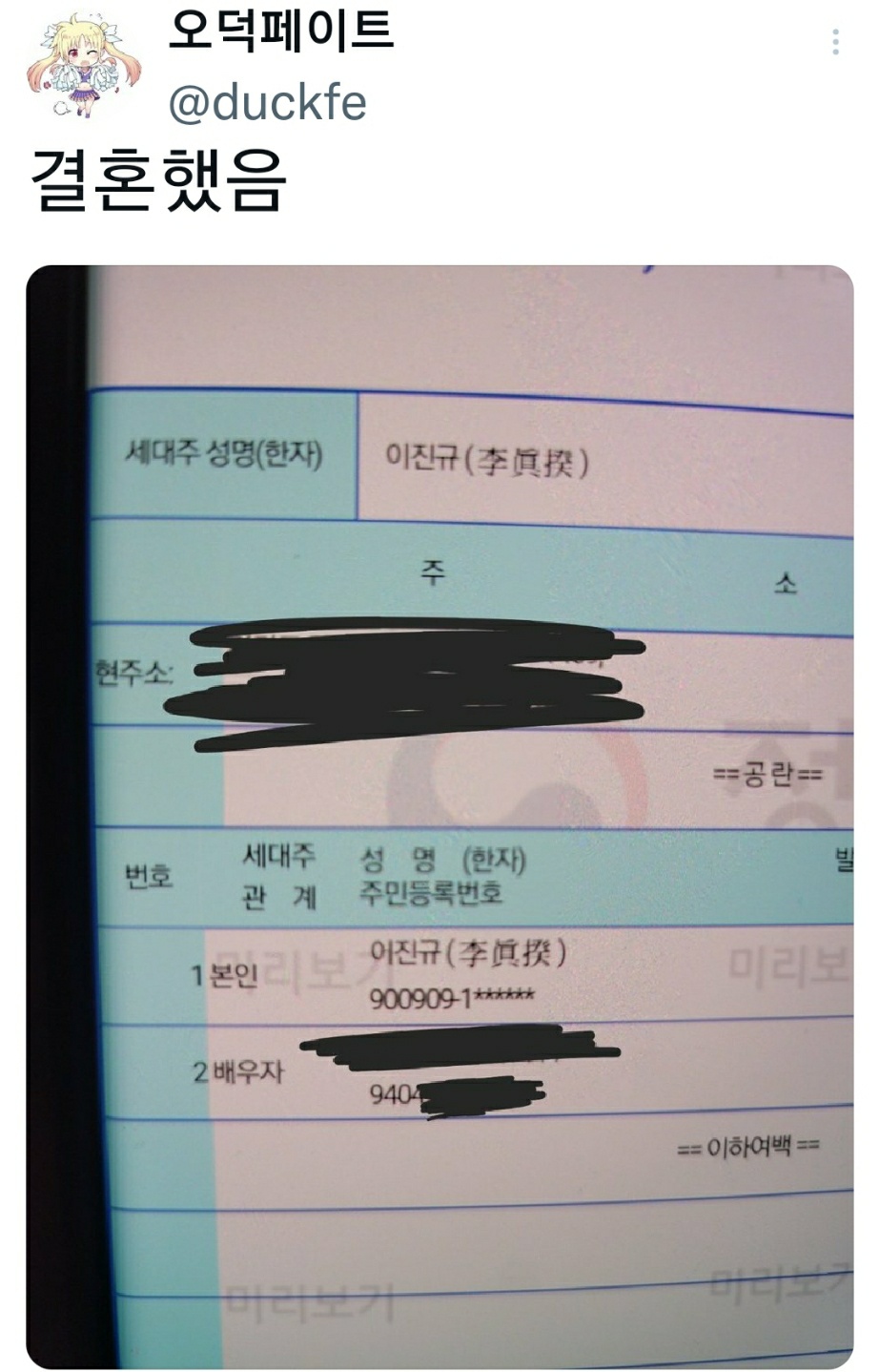 4492EE5A-A6FF-4932-942B-892B0295B692.jpeg : 오덕페이트 결혼함 ㄷㄷ 4492EE5A-A6FF-4932-942B-892B0295B692.jpeg : 오덕페이트 결혼함 ㄷㄷ