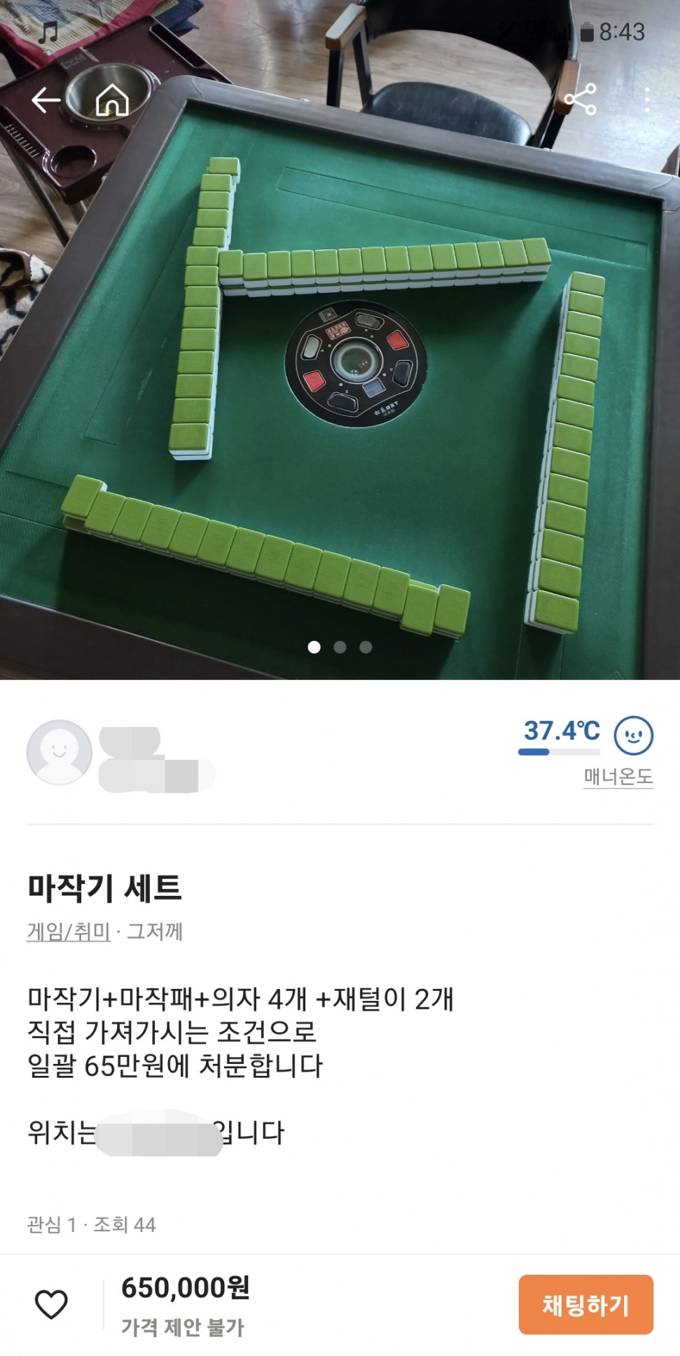 Screenshot_20220418-084422_Karrot.jpg : 당근에 마작기 올라왓네 Screenshot_20220418-084422_Karrot.jpg : 당근에 마작기 올라왓네