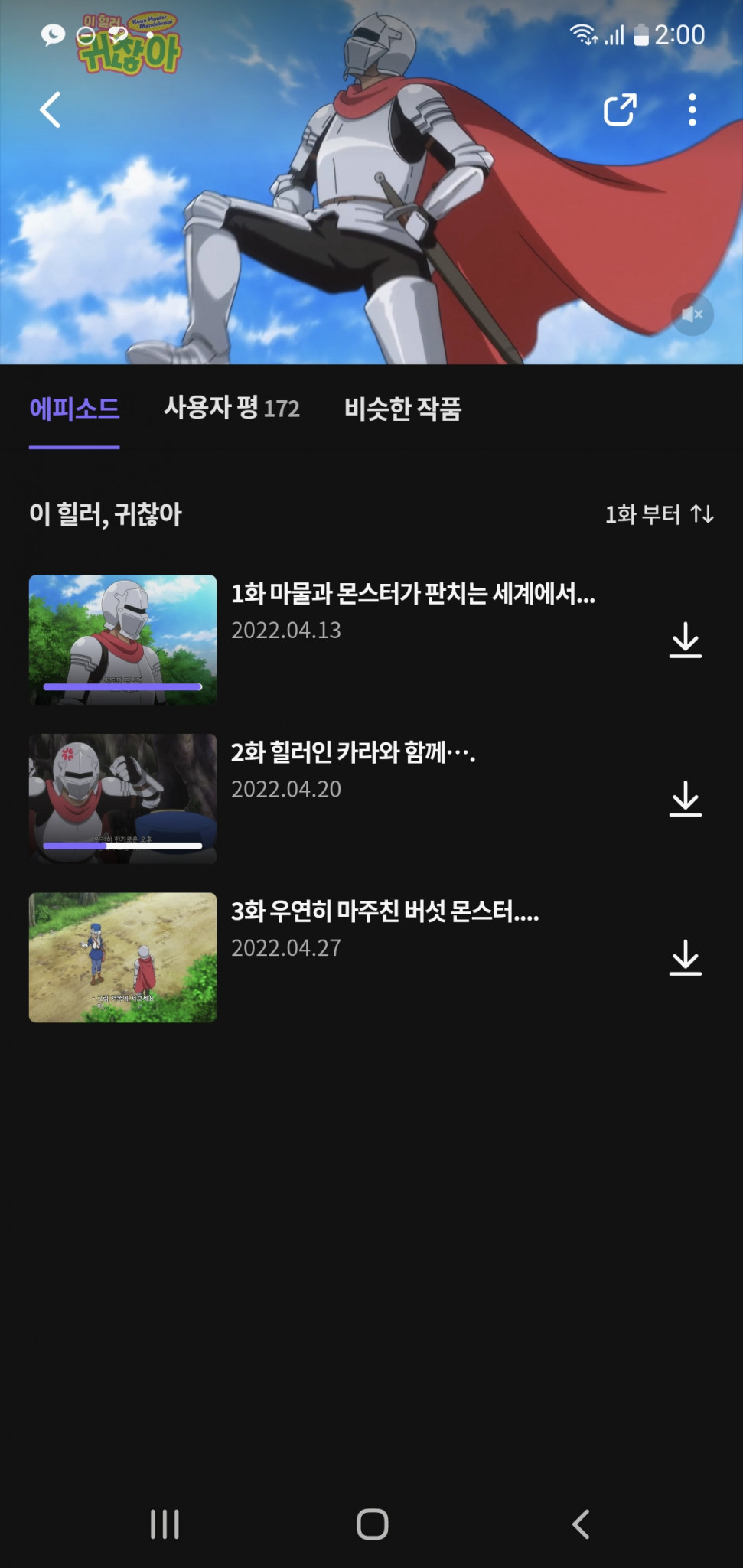 Screenshot_20220428-020054.jpg : 선뜻 다음 걸음으로 내딛기 어려운 애니