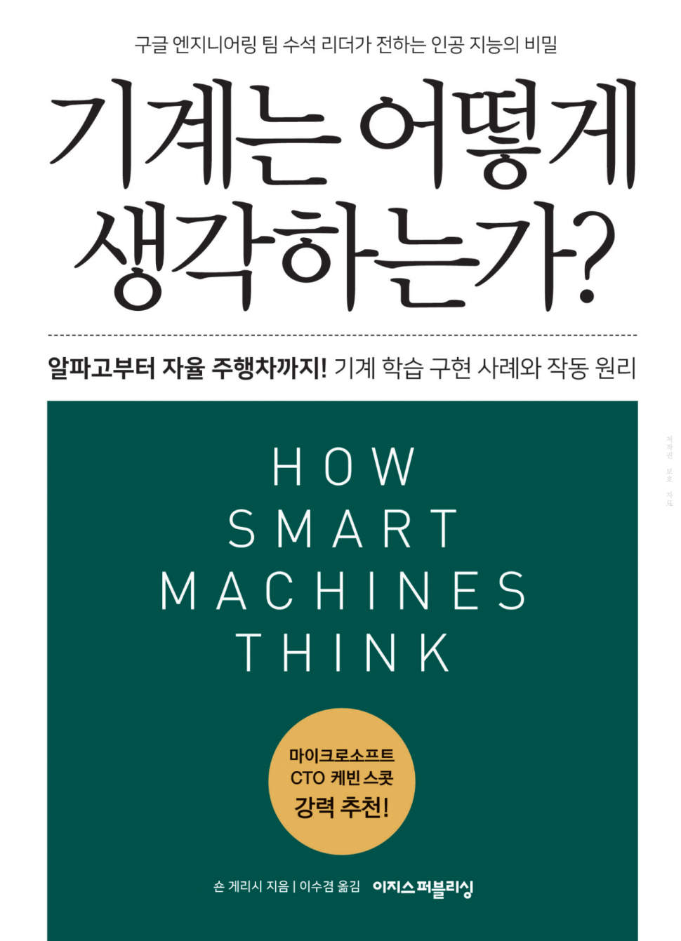 content-1.png : 갑자기 생각난건데 프랑스 교수 진자운동 녹색 책표지 찾던 네흥이가 찾던책 이거 아니냐