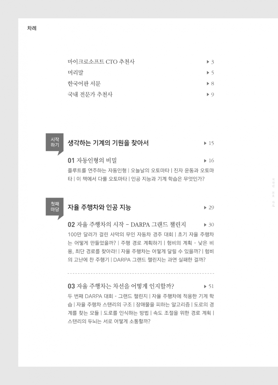 content.png : 갑자기 생각난건데 프랑스 교수 진자운동 녹색 책표지 찾던 네흥이가 찾던책 이거 아니냐