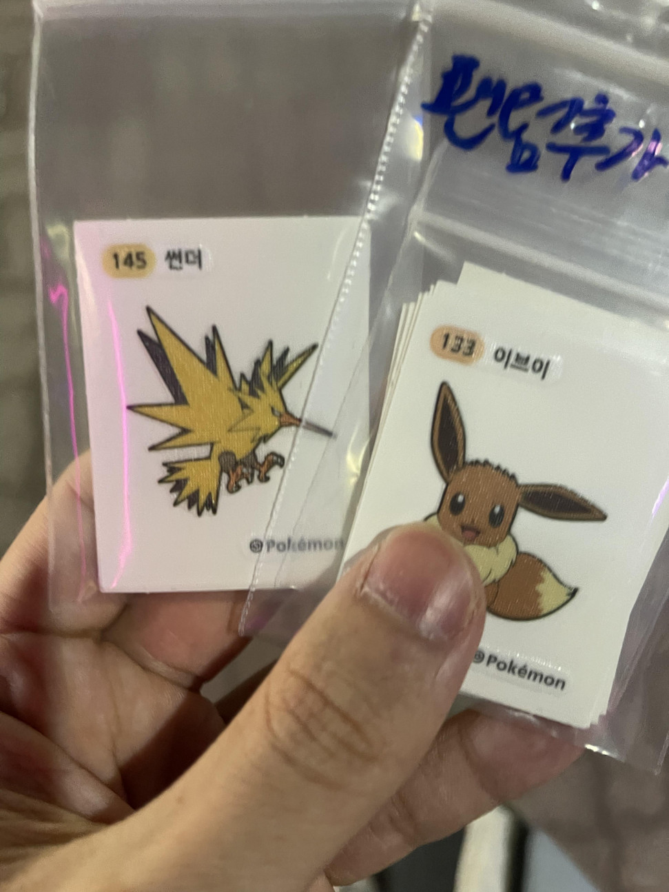 077E1222-4AFD-4B8D-9753-B9ACC9CD8C53.jpeg : 헤헤 15개 겠또!!! 077E1222-4AFD-4B8D-9753-B9ACC9CD8C53.jpeg : 헤헤 15개 겠또!!!