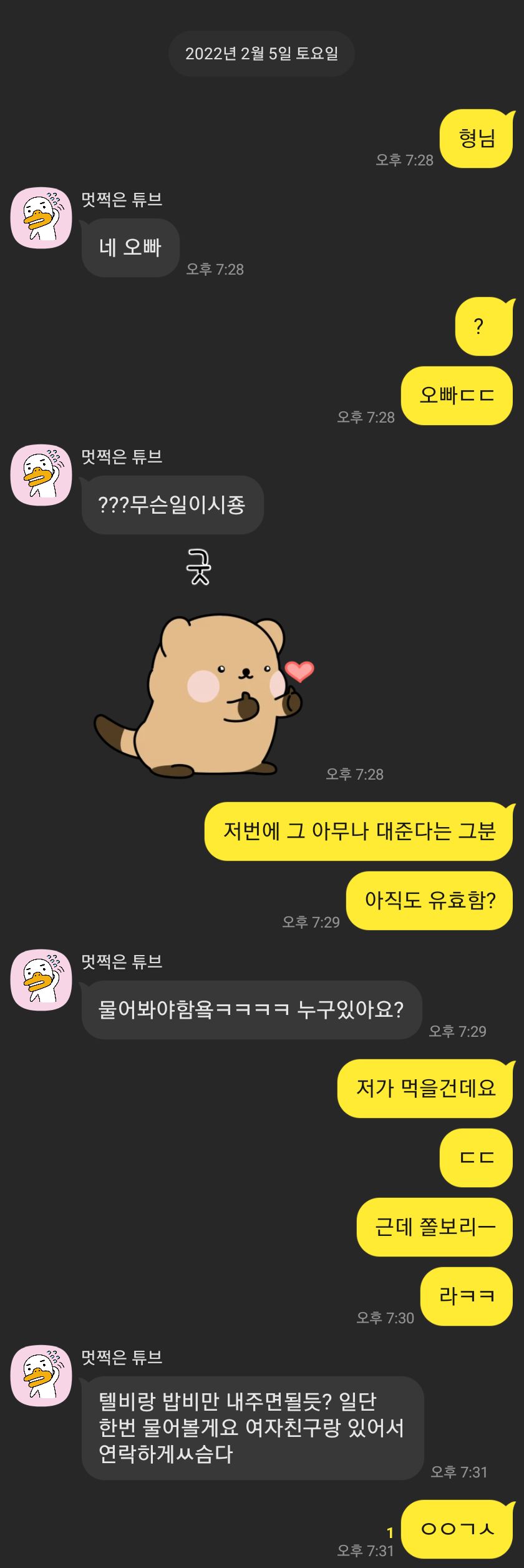 1644058944002.jpg : 이걸?ㄷㄷ 1644058944002.jpg : 이걸?ㄷㄷ