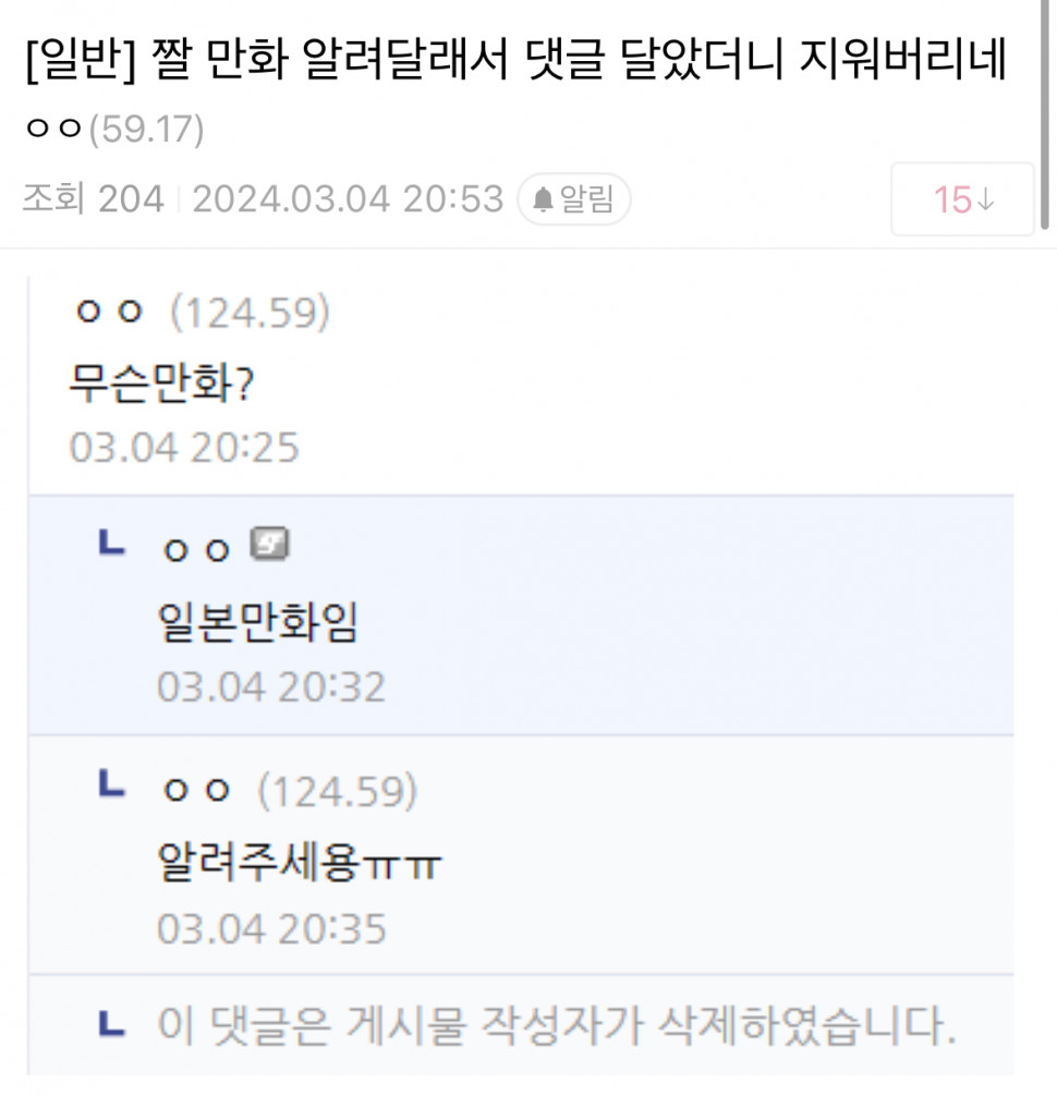 IMG_0931.jpeg : 디시에 댓글 삭제 기능 도입되고나서 IMG_0931.jpeg : 디시에 댓글 삭제 기능 도입되고나서