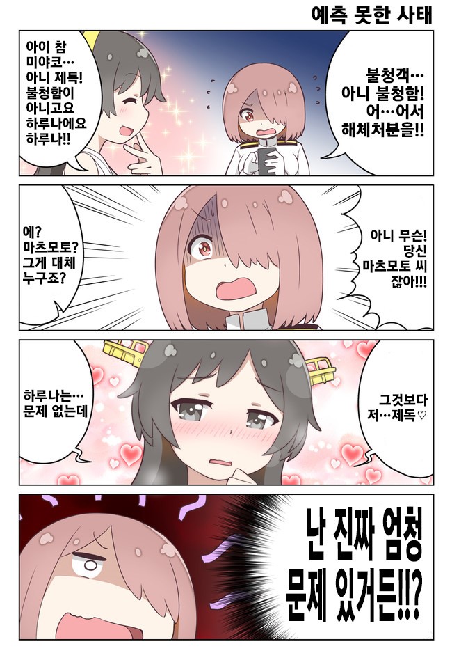 4-4.jpg : 나에게 칸무스가 내려왔다 4-4.jpg : 나에게 칸무스가 내려왔다
