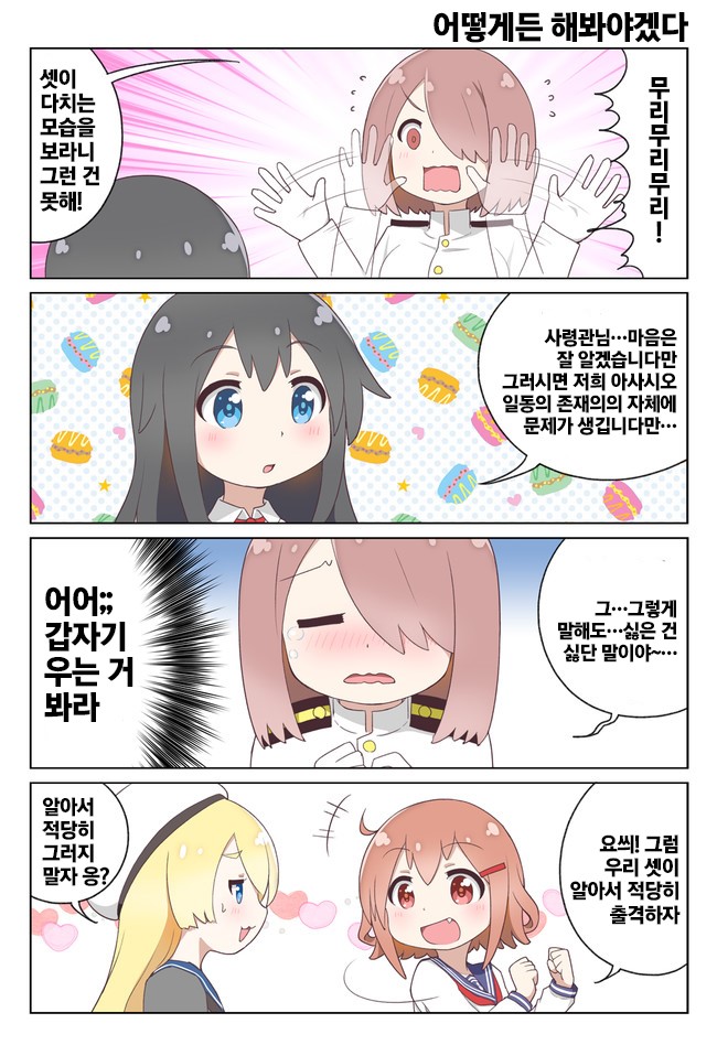 2-8.jpg : 나에게 칸무스가 내려왔다 2-8.jpg : 나에게 칸무스가 내려왔다
