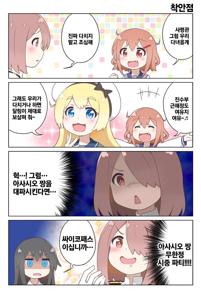 4-3.jpg : 나에게 칸무스가 내려왔다 4-3.jpg : 나에게 칸무스가 내려왔다