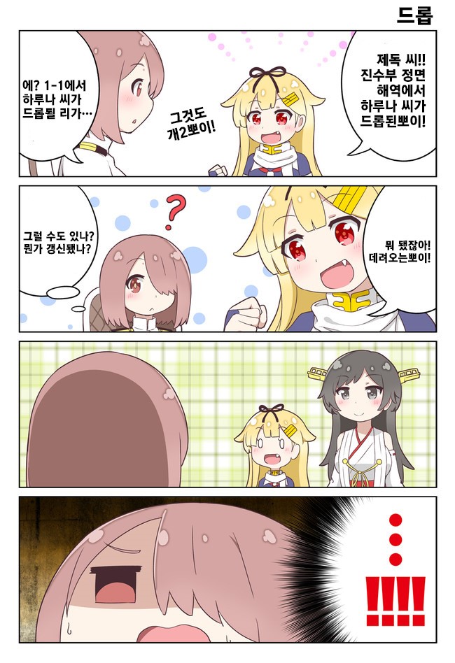 3-5.jpg : 나에게 칸무스가 내려왔다 3-5.jpg : 나에게 칸무스가 내려왔다