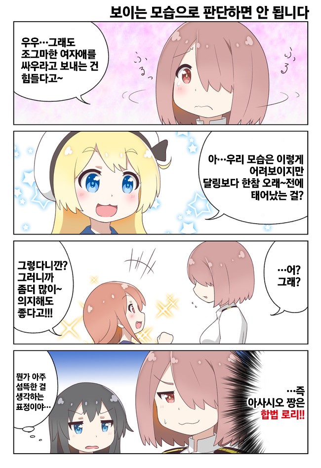 3-4.jpg : 나에게 칸무스가 내려왔다 3-4.jpg : 나에게 칸무스가 내려왔다