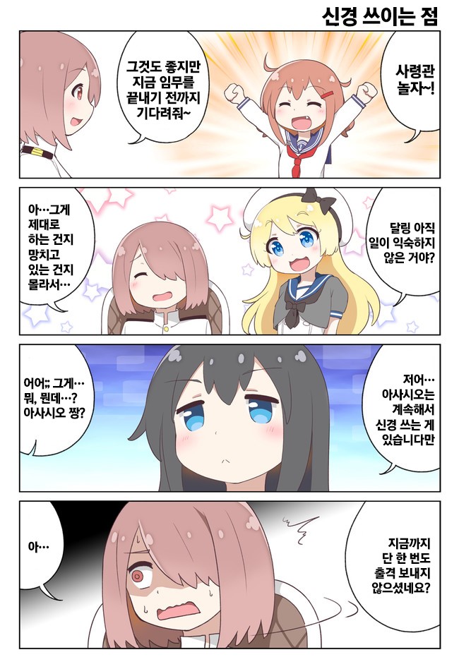 1-8.jpg : 나에게 칸무스가 내려왔다 1-8.jpg : 나에게 칸무스가 내려왔다