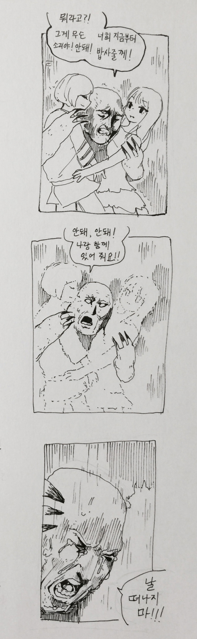 Internet_20191225_142750_4.jpeg : 여자랑 밥 못먹어본 흑우 읎제...? Internet_20191225_142750_4.jpeg : 여자랑 밥 못먹어본 흑우 읎제...?