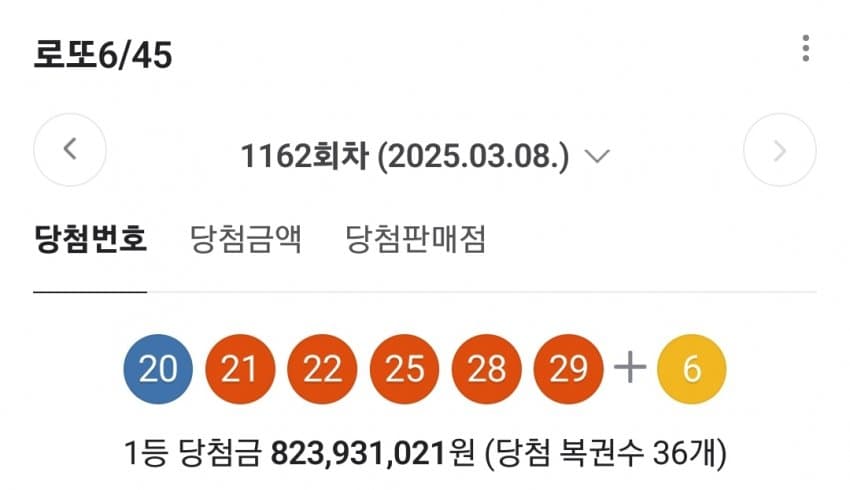 asdf12-20250312-105821-000-resize.jpg : 로또근황 asdf12-20250312-105821-000-resize.jpg : 로또근황