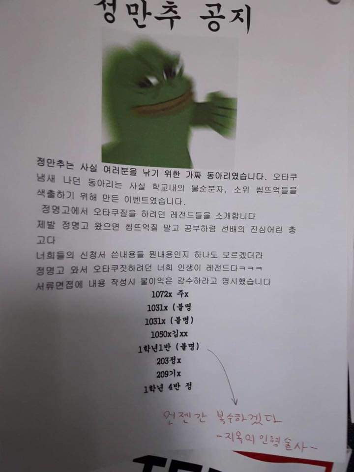 55576352_361237344488513_1660801507617931264_n.jpg : 대학교 동아리 논란 짤 55576352_361237344488513_1660801507617931264_n.jpg : 대학교 동아리 논란 짤