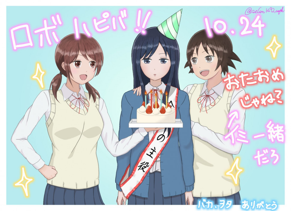 D343A90D-735A-4EC2-9836-9C22DA784C69.jpeg : 오늘 로보 생일이야 D343A90D-735A-4EC2-9836-9C22DA784C69.jpeg : 오늘 로보 생일이야