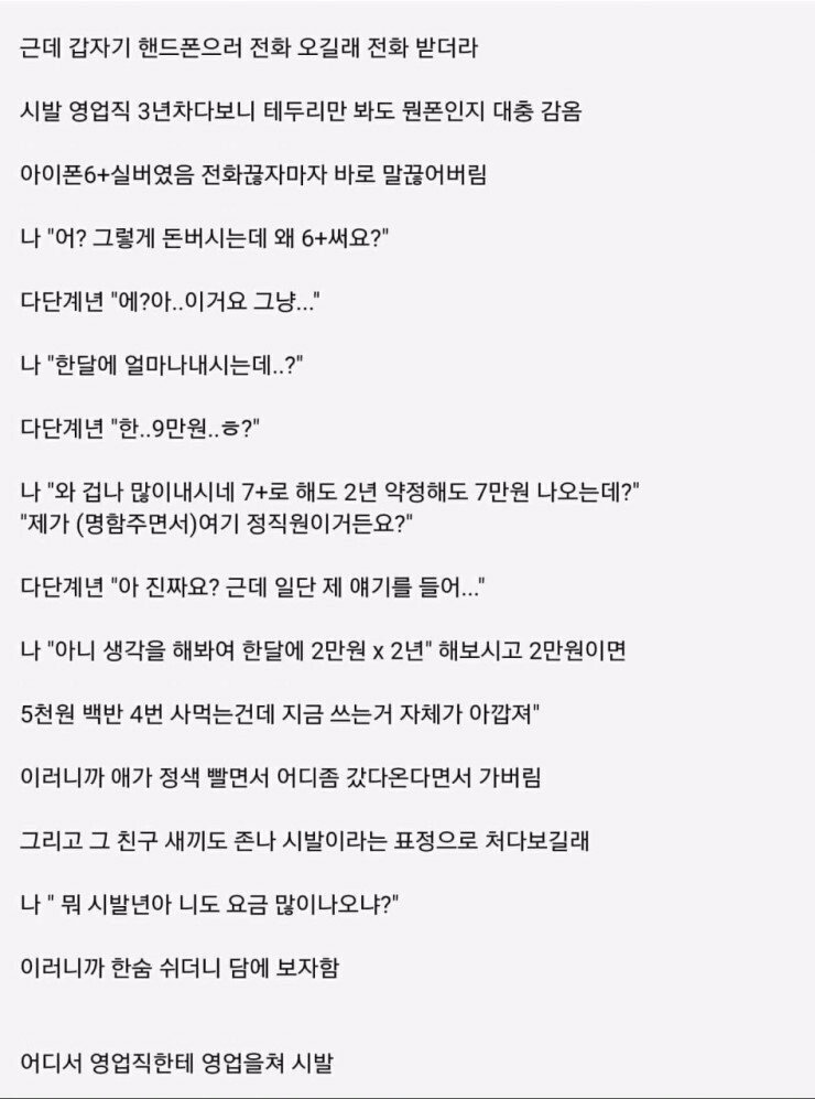 ESCLIEN_33c9465bfc0166.jpeg : 폰팔이vs다단계 ESCLIEN_33c9465bfc0166.jpeg : 폰팔이vs다단계