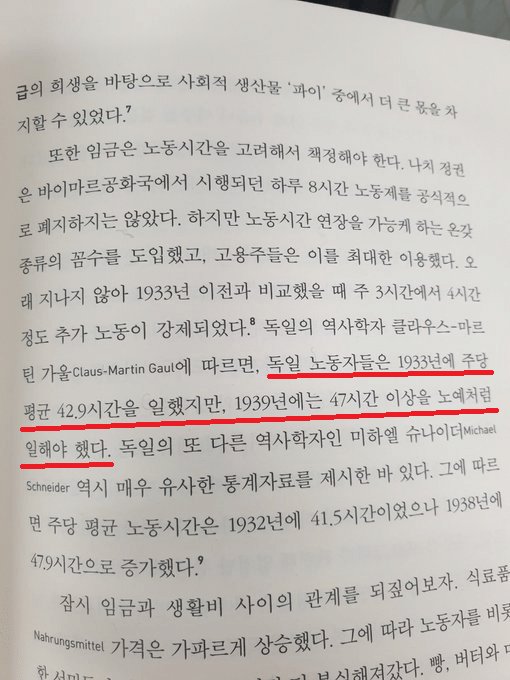 1678423925370.jpeg : 나치독일 시대 살인적인 노동시간...